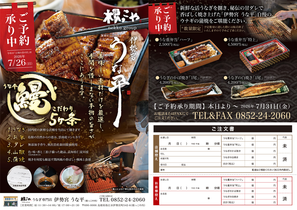 三味線