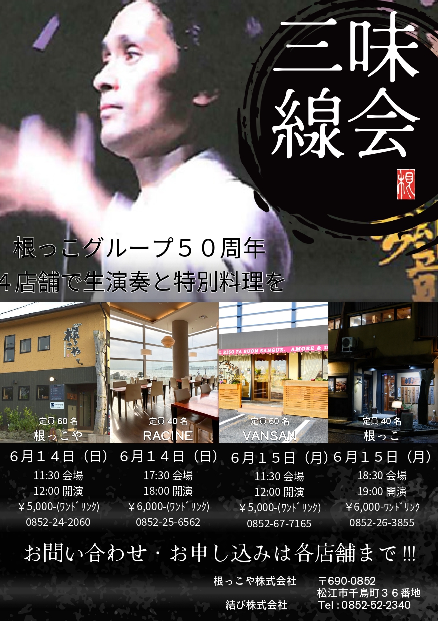 三味線