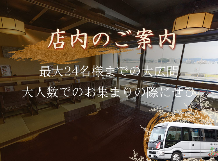 店内のご案内