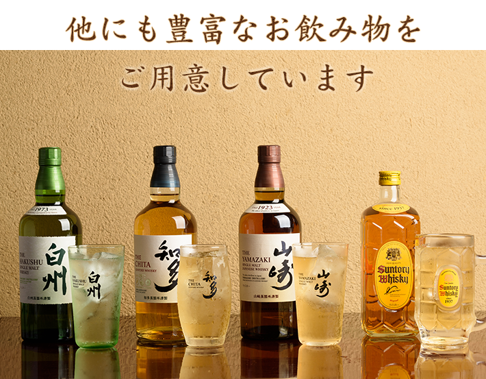 他にも豊富なお飲み物を